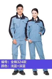 【國家電網(wǎng)/國家電力工作服勞保服全棉純棉冬季棉襖服裝】-