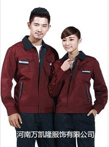 河南訂做工裝,河南工裝團(tuán)購,鄭州勞保服,工礦服,河南訂做工裝,河南工裝團(tuán)購,鄭州勞保服,工礦服生產(chǎn)廠家,河南訂做工裝,河南工裝團(tuán)購,鄭州勞保服,工礦服價(jià)格